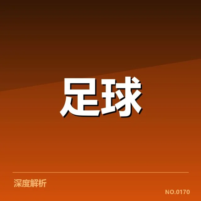 欧洲杯热身赛观察：背后隐藏的战术调整与未来走向